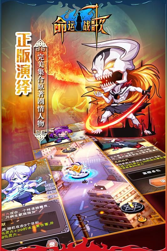 命运战歌华为版本