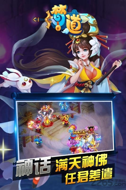 梦道h5至尊版公益服