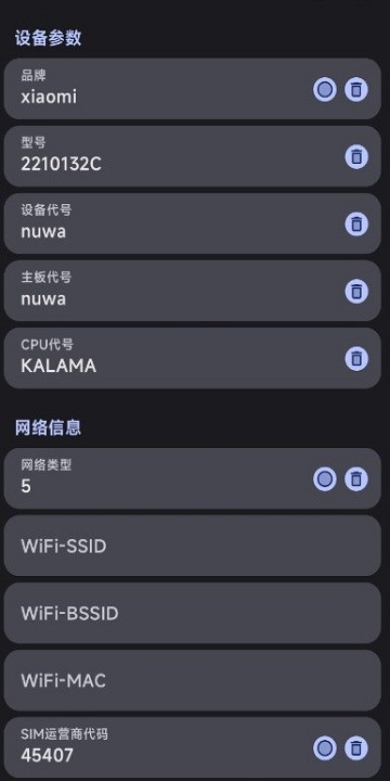 guise模块软件app