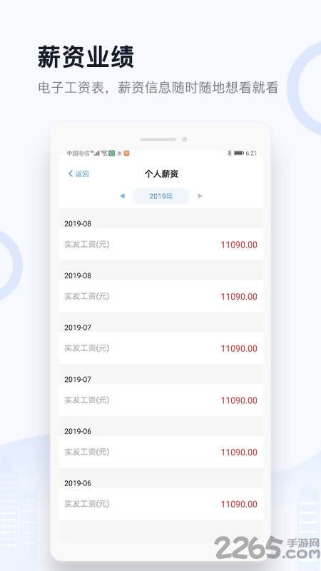 城房电商宝官方版