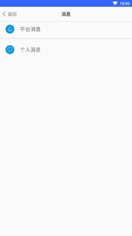 神州浩天智慧财务app 浩天智慧财务手机版下载