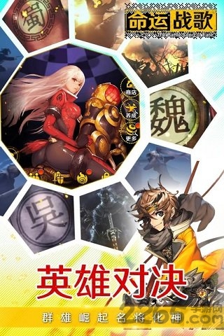 命运战歌内购破解版