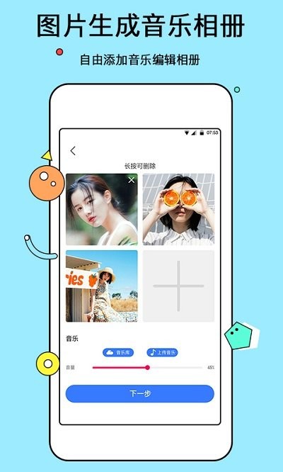 电子相册管家客户端