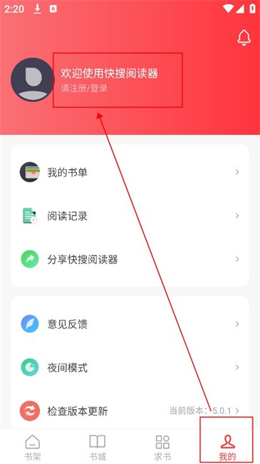 快搜阅读器app官方最新版 快搜阅读器免费版