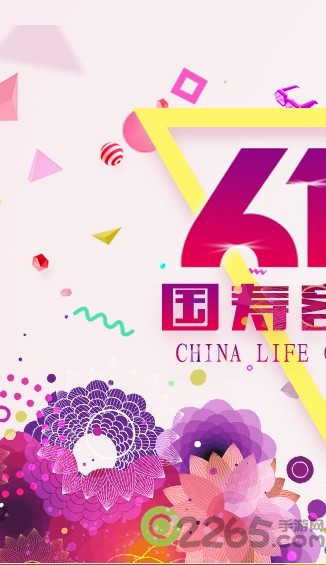 国寿e店无纸化投保app 国寿e店无纸化投保版下载