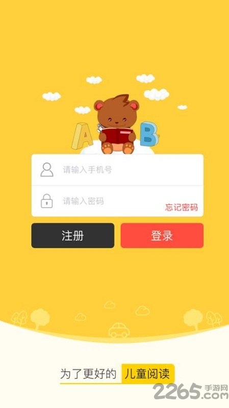 兔小贝童书汇手机版