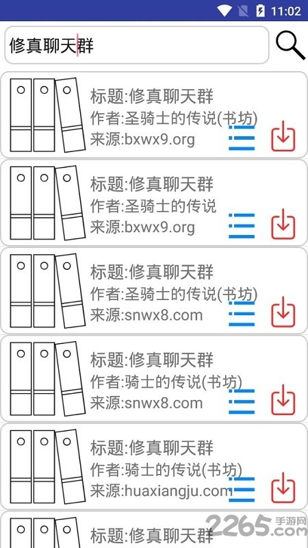 uncle小说下载器安卓新版
