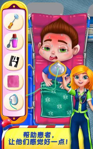 x医生急诊室手机版