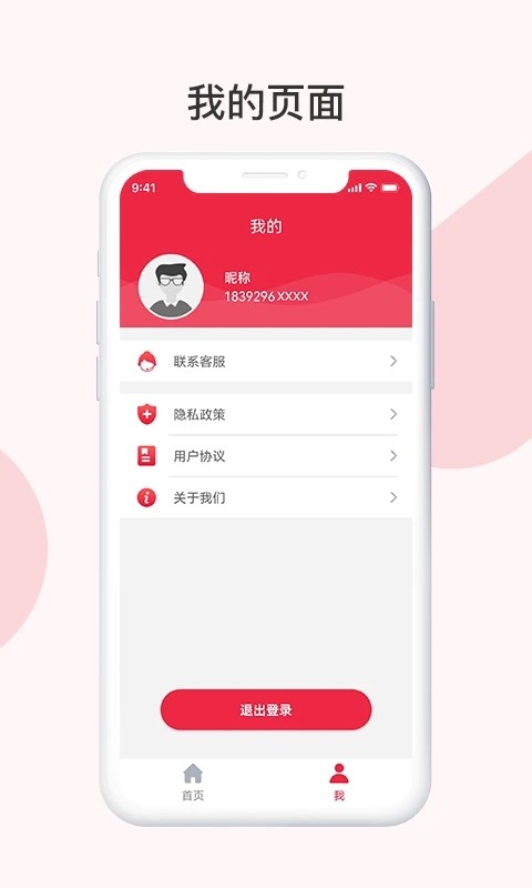 沃慧云电脑最新版app