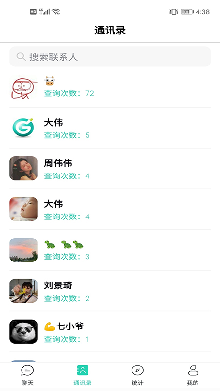 编程树屋手机版 编程树屋手机版下载