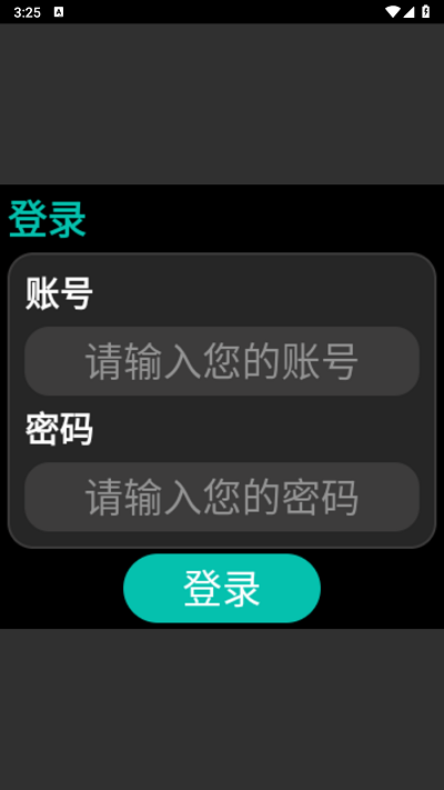 腕上智学app