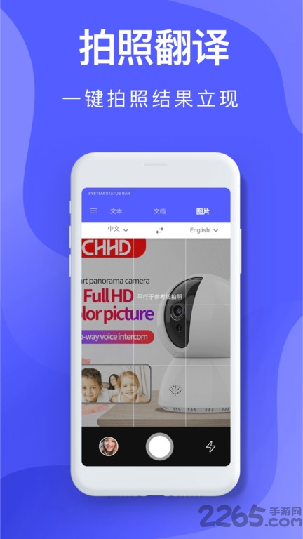 智能AI翻译app下载