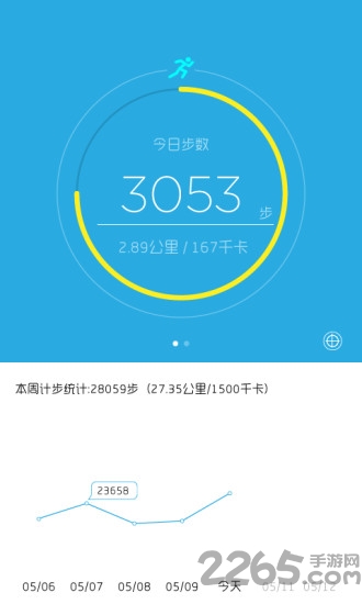 iwear智能手环app