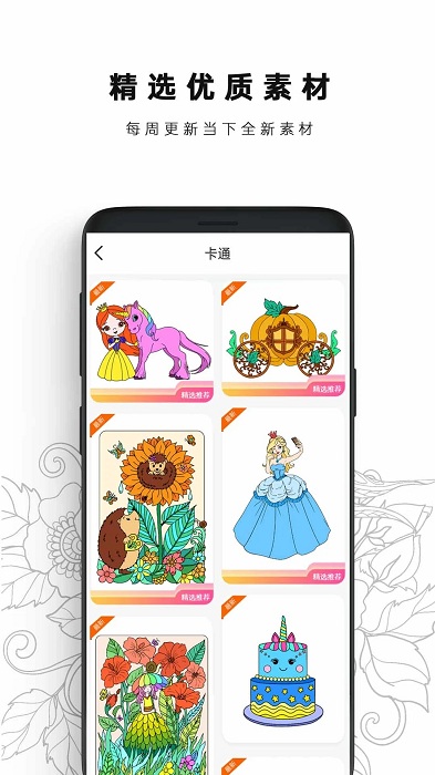 数字涂色书本游戏