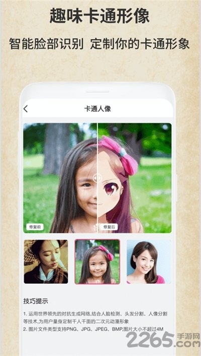 老照片修复馆app