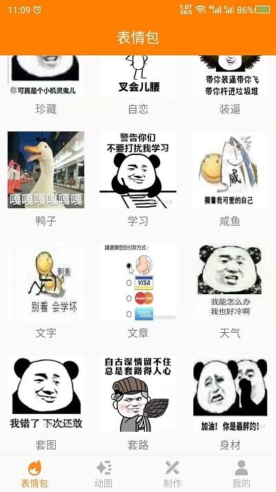 做动图助手app