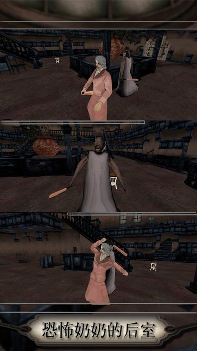 恐怖奶奶的后室最新版