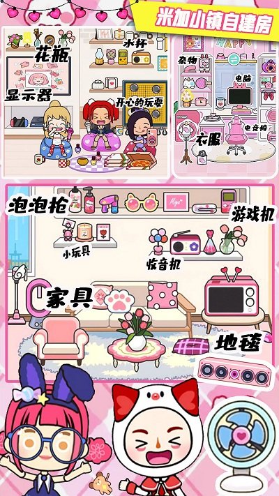 米加小镇自建房手游