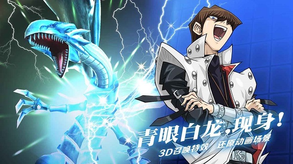 神明游戏王手游