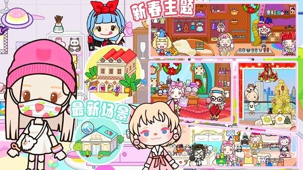 米加小镇世界模拟最新版