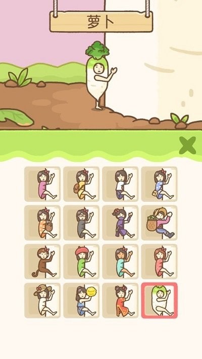 豆腐女孩爬萝卜最新版