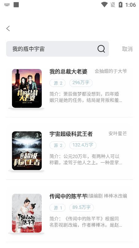旷野书屋app使用教程
