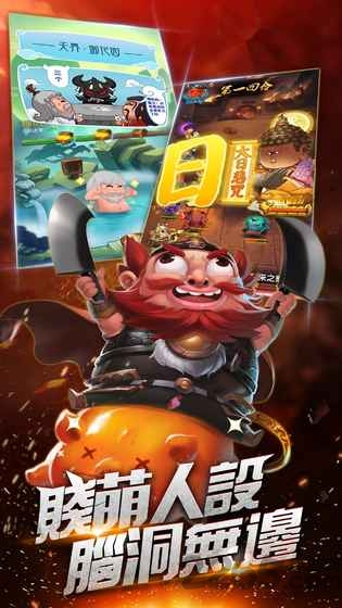 终极魔王战手游正版