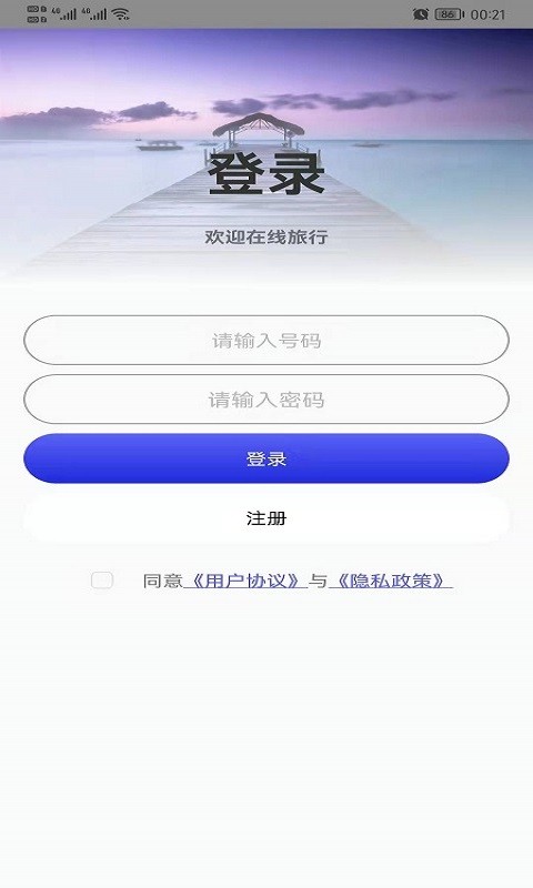 哎呀高清实景地图app(更名高清街景地图)