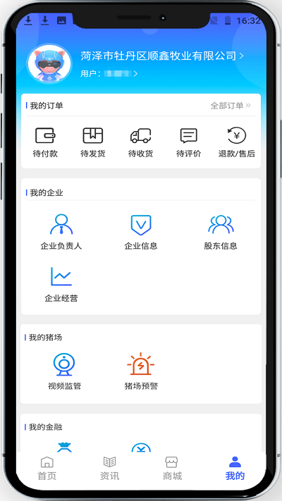 牡丹智牧官方版