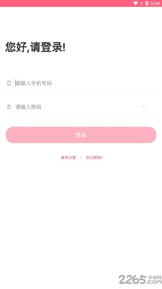 聚美到家app