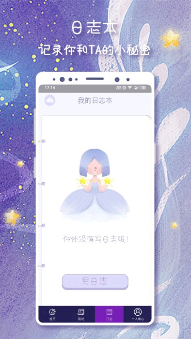 占星app