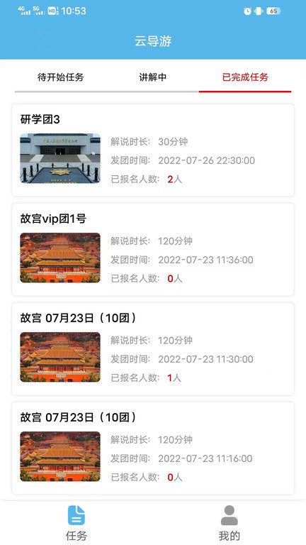 云导游手机版下载