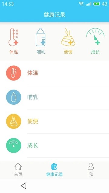 哪吒保贝手机版 哪吒保贝app下载安装最新版本