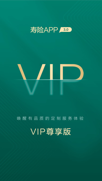 中国人寿国寿e家app