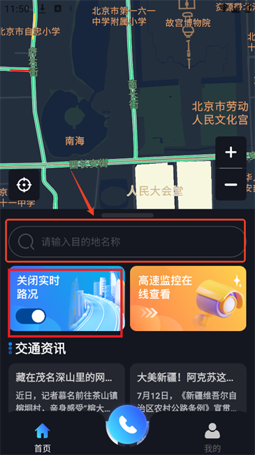 高速电子眼软件 高速电子眼查询系统