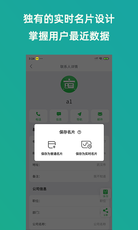 轻名片app