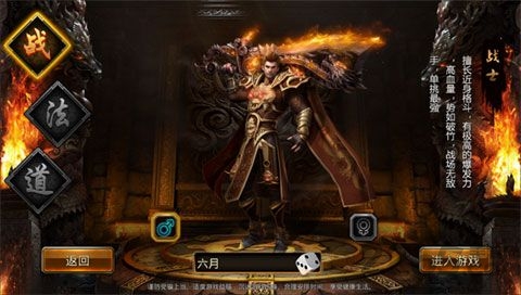 玛法乾坤手游盛大版