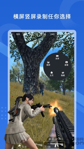 极速录屏大师app