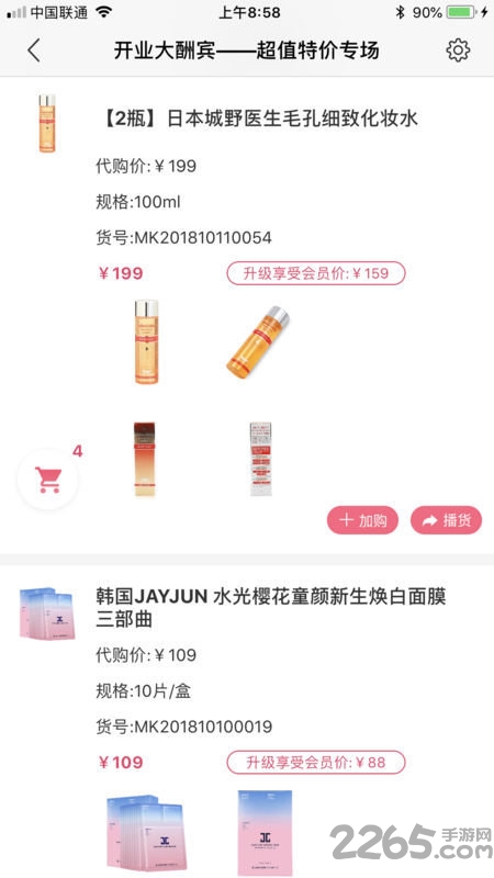 众妆美库最新版 众妆美库app软件