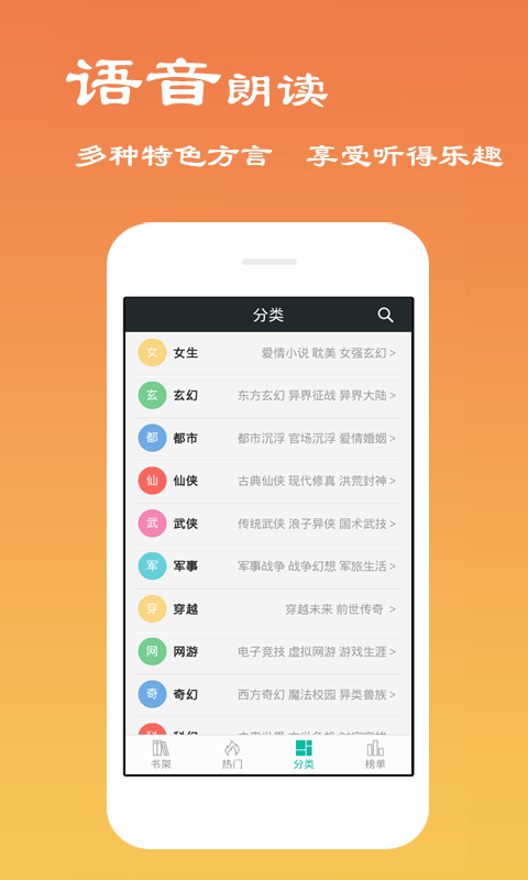 免费小说离线书城app