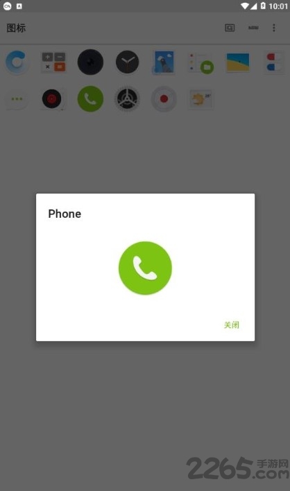 锤扁图标包手机版