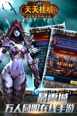 天天挂机手游
