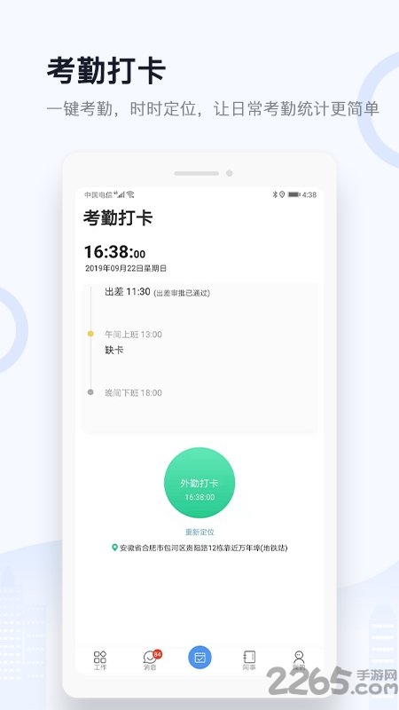城房电商宝官方版