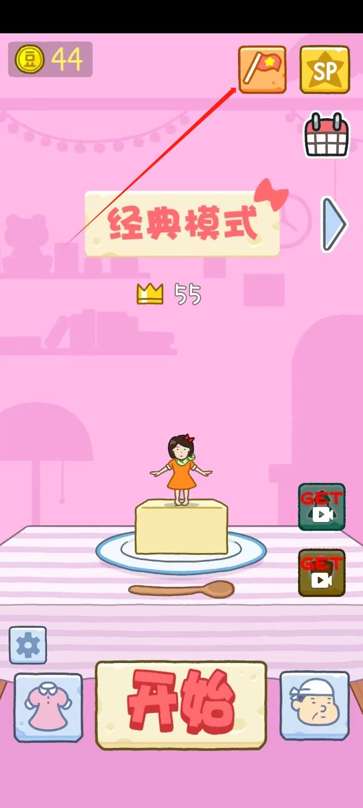 豆腐女孩游戏怎么玩教程