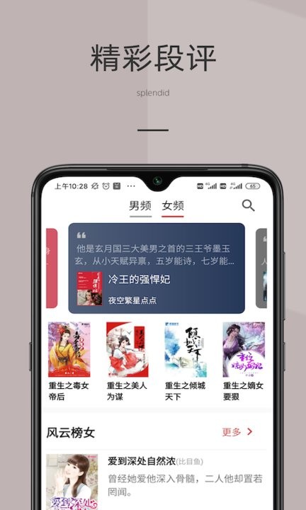 妙趣阅读app