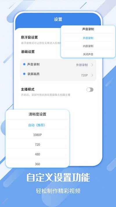 屏幕录制工具手机app