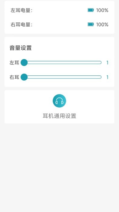 亿耳听力医生app 亿耳听力医生手机版下载