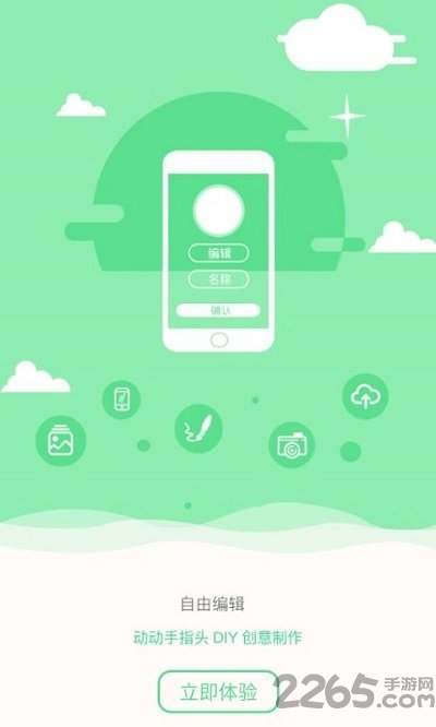 手机屏幕图标软件