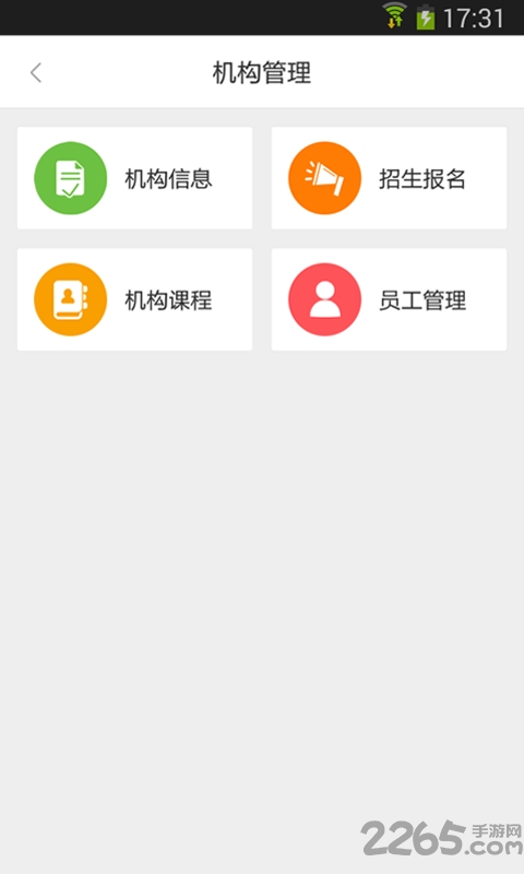 课栈互联手机客户端