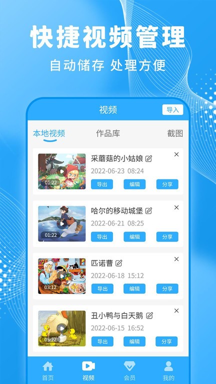 一键录屏大师app 一键录屏大师软件